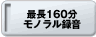 �Œ�160�����m�����^��