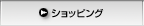 �V���b�s���O�T�C�g��