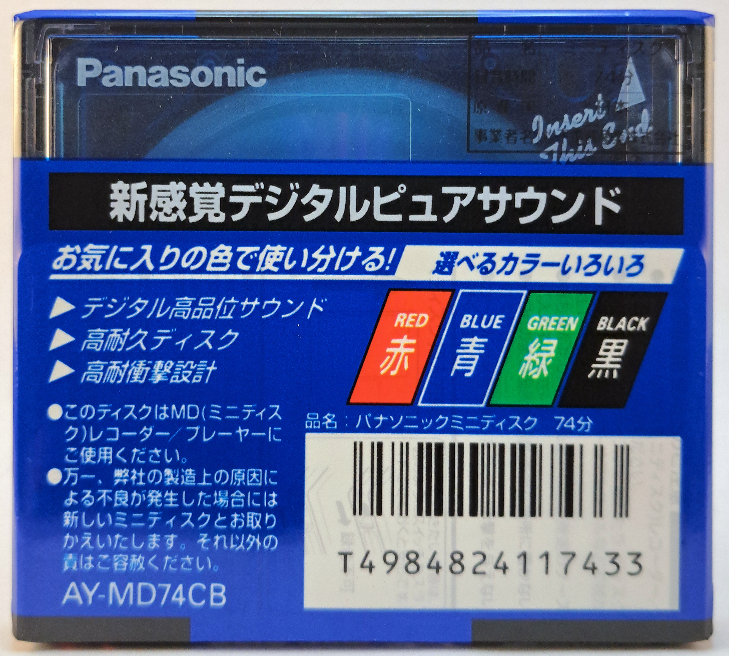 md-blank_panasonic_digital-74_blue_pkg_rear_.jpg md-blank_panasonic_digital-74_blue_pkg_rear_.jpg