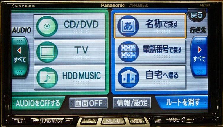 panasonic_cn-hds635td_1.jpg panasonic_cn-hds635td_1.jpg
