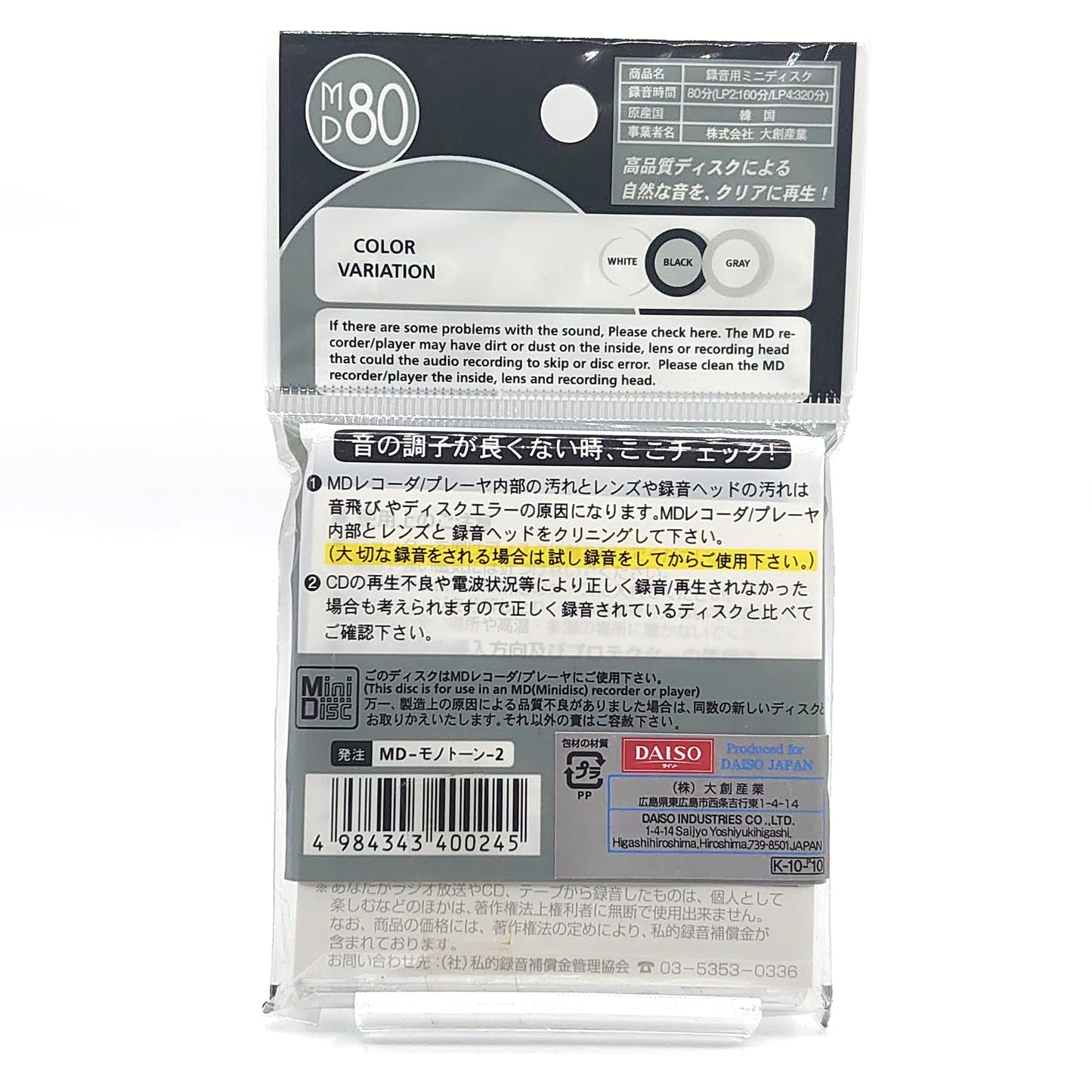 hallam-and-price-hp-md-469b-daiso-cutipop-80-md-monotone-2-black-80-minute-recordable-minidisc-3.jpg hallam-and-price-hp-md-469b-daiso-cutipop-80-md-monotone-2-black-80-minute-recordable-minidisc-3.jpg
