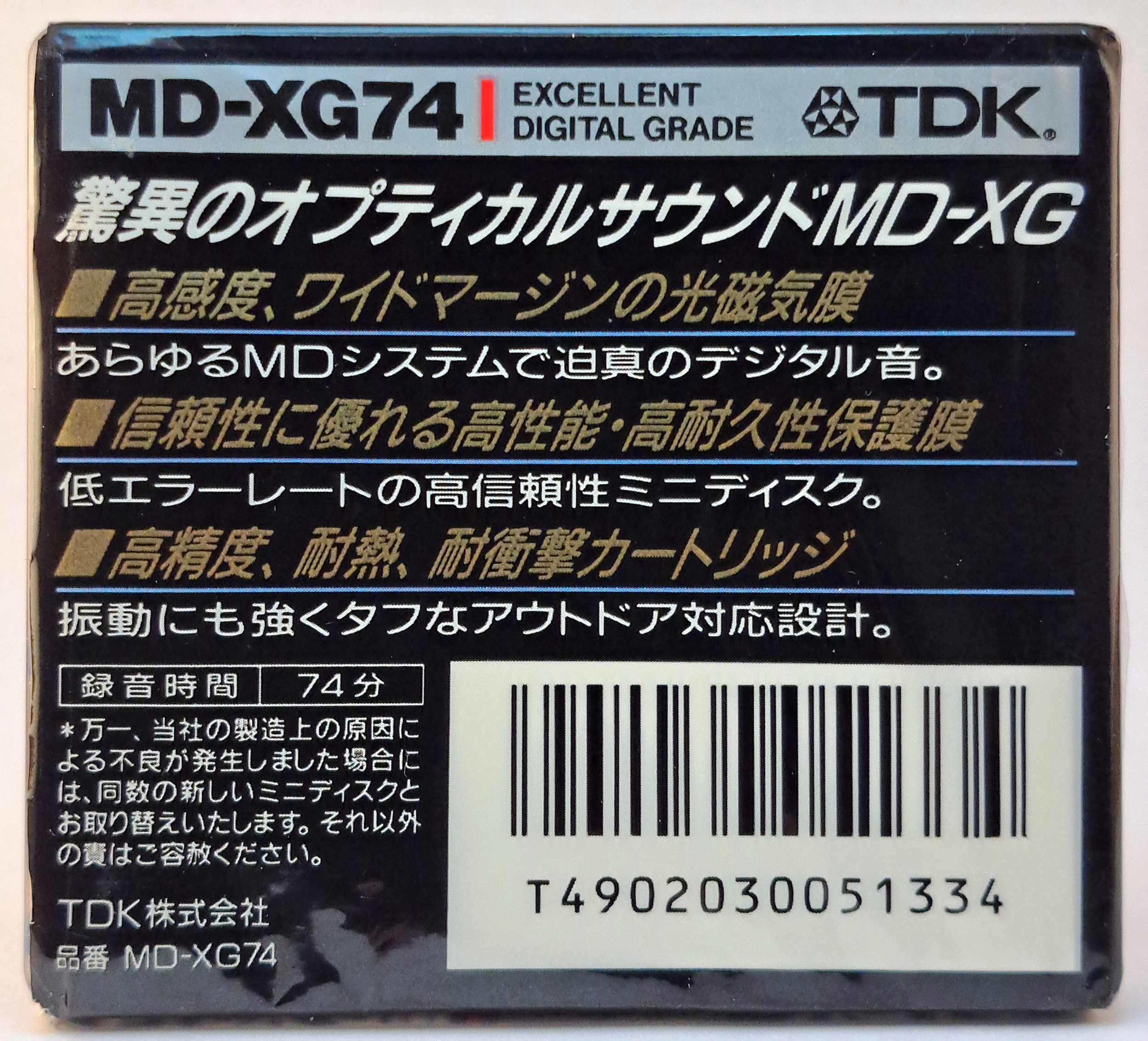 md-blank_tdk_xg-74_pkg_rear_.jpg md-blank_tdk_xg-74_pkg_rear_.jpg