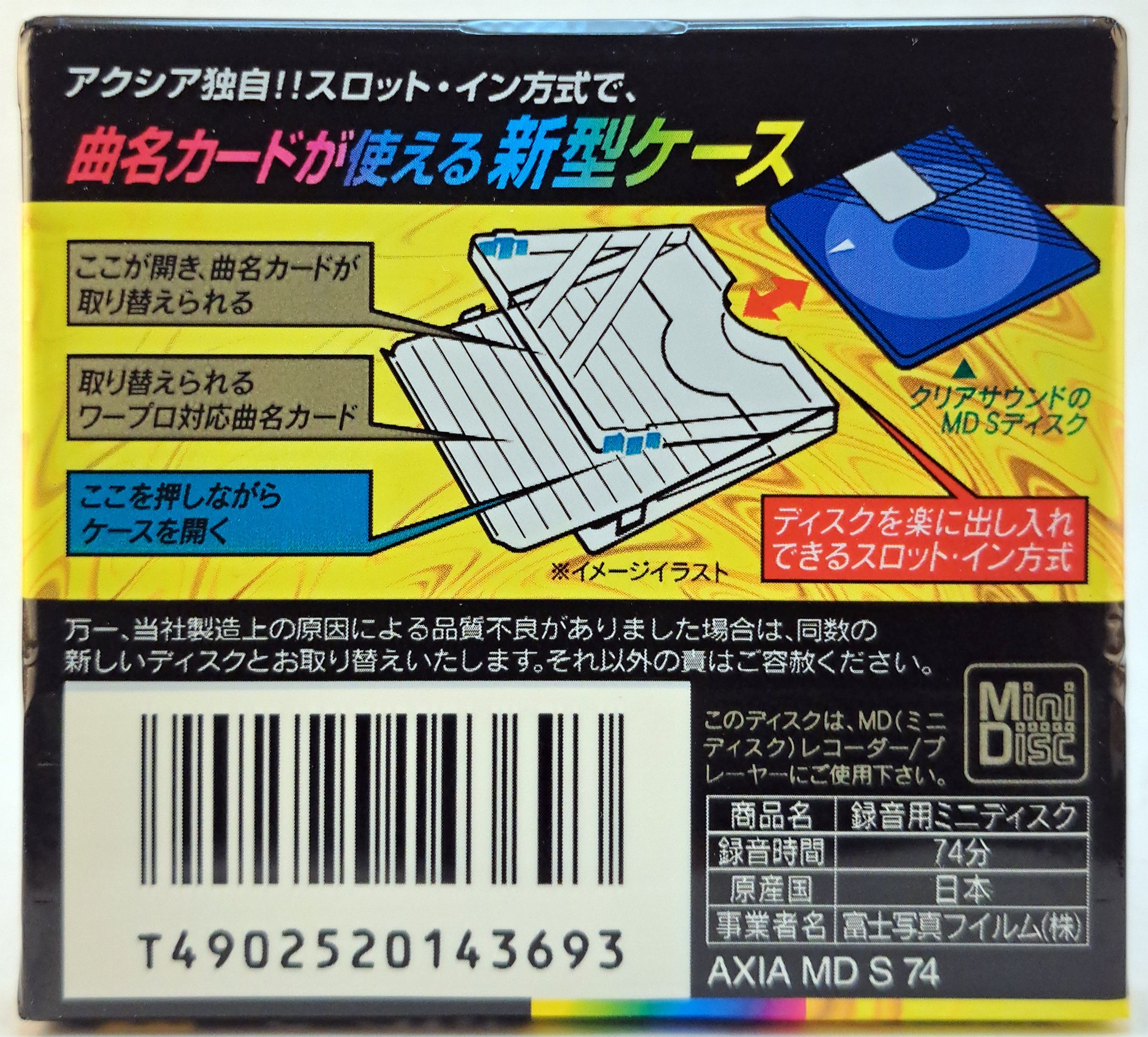 md-blank_axia_md-s-74_pkg_rear_.jpg md-blank_axia_md-s-74_pkg_rear_.jpg