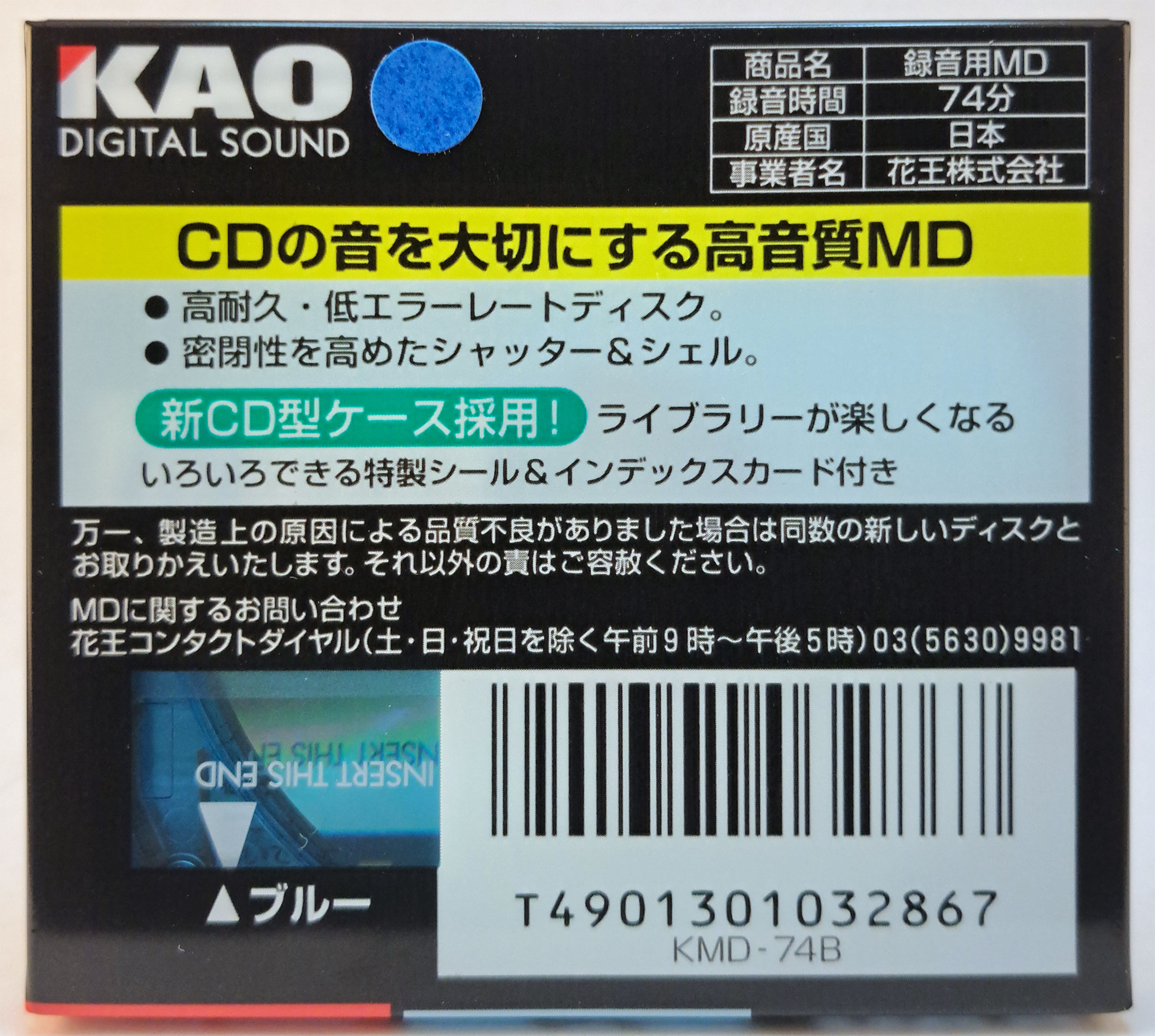 md-blank_kao_kmd-74b_pkg_rear_.jpg md-blank_kao_kmd-74b_pkg_rear_.jpg